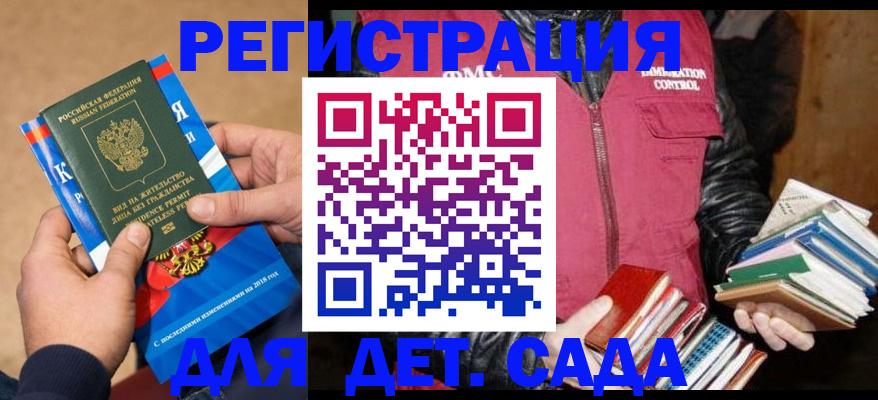 прописка иностранных граждан в Мурино