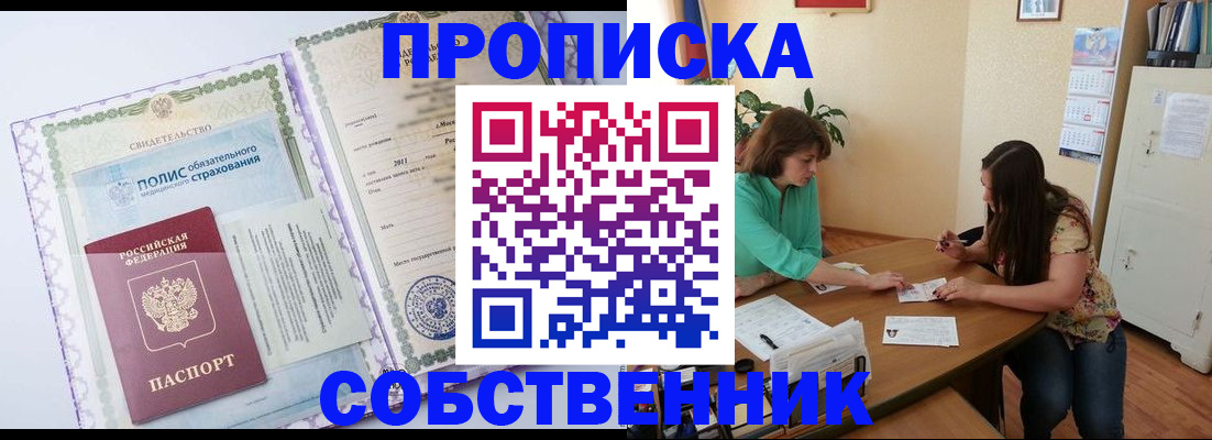 временная регистрация 2025 в Мурино