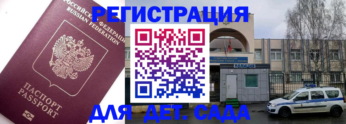 временная регистрация в Мурино